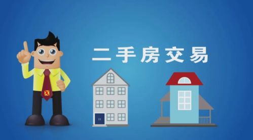 购买的二手房被告知无法过户,这是为什么