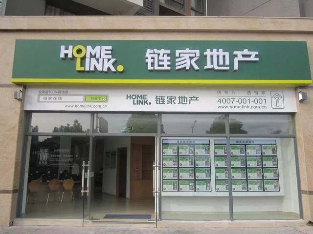泛联房产倒闭!中介宣传"销售火爆",实则拖欠佣金、定金、工资