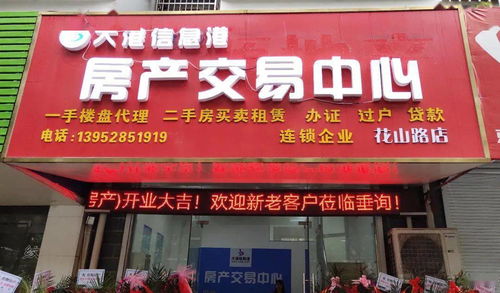 是冒充的吗 网爆 镇江市区也开了家大港信息港房产中介,真相是......