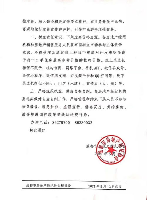 高价房源被下架,二手房价格封顶,你的买房态度该变了