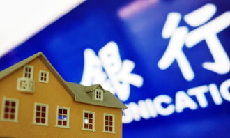 房贷利率或迎新变化，刚需购房迎重大利好 京口区二手房市场机遇与挑战并存