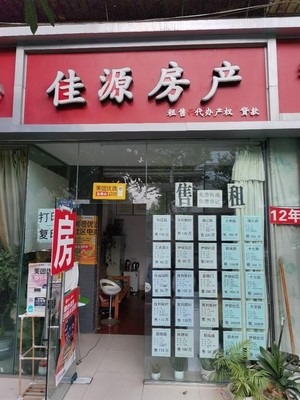 成都房产中介指南与京口区二手房服务解析