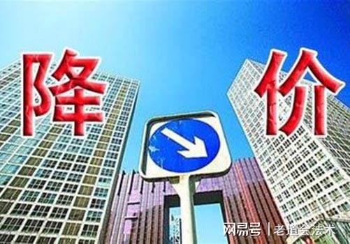 5月房价暴跌开启,新房正式转跌,二手房跌幅扩大