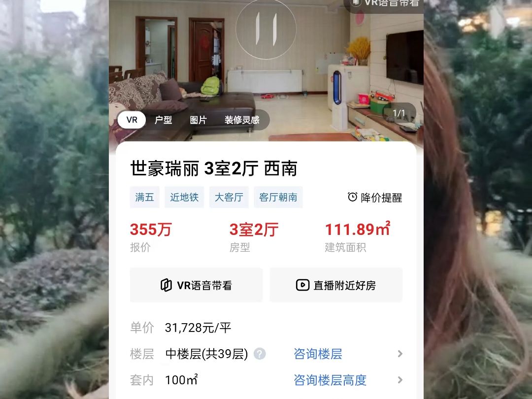 全成都二手房不收中介费:砍价高新大源世豪瑞丽,现在的房东都很诚心,降价还送车位