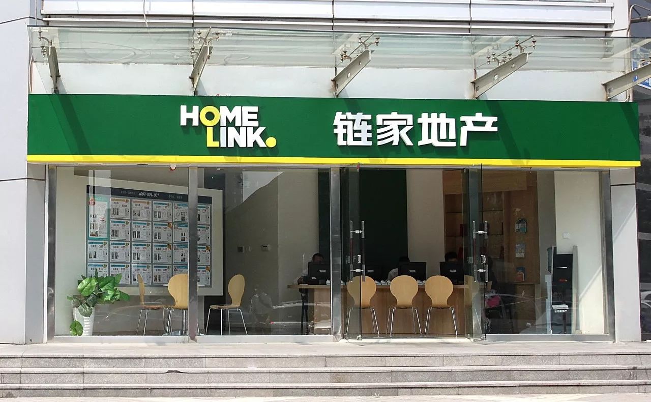 二手房中介费“苦高价久矣”？解析链家被诉滥用市场支配地位背后的市场乱象